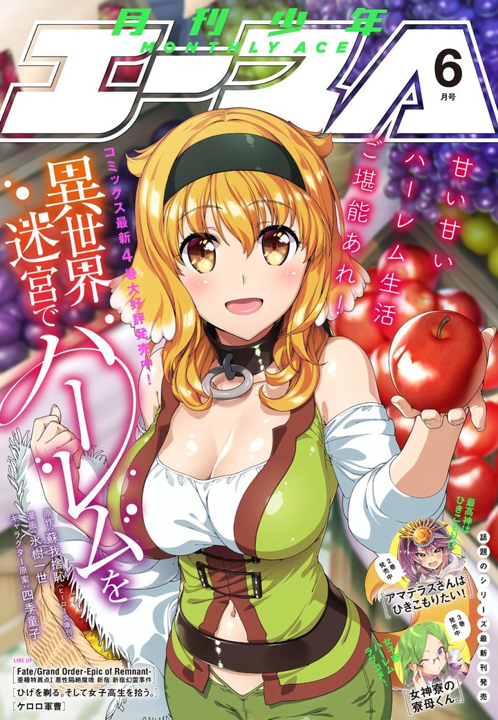 Isekai Meikyuu de Dorei Harem wo Capítulo 11.3 - Página 2