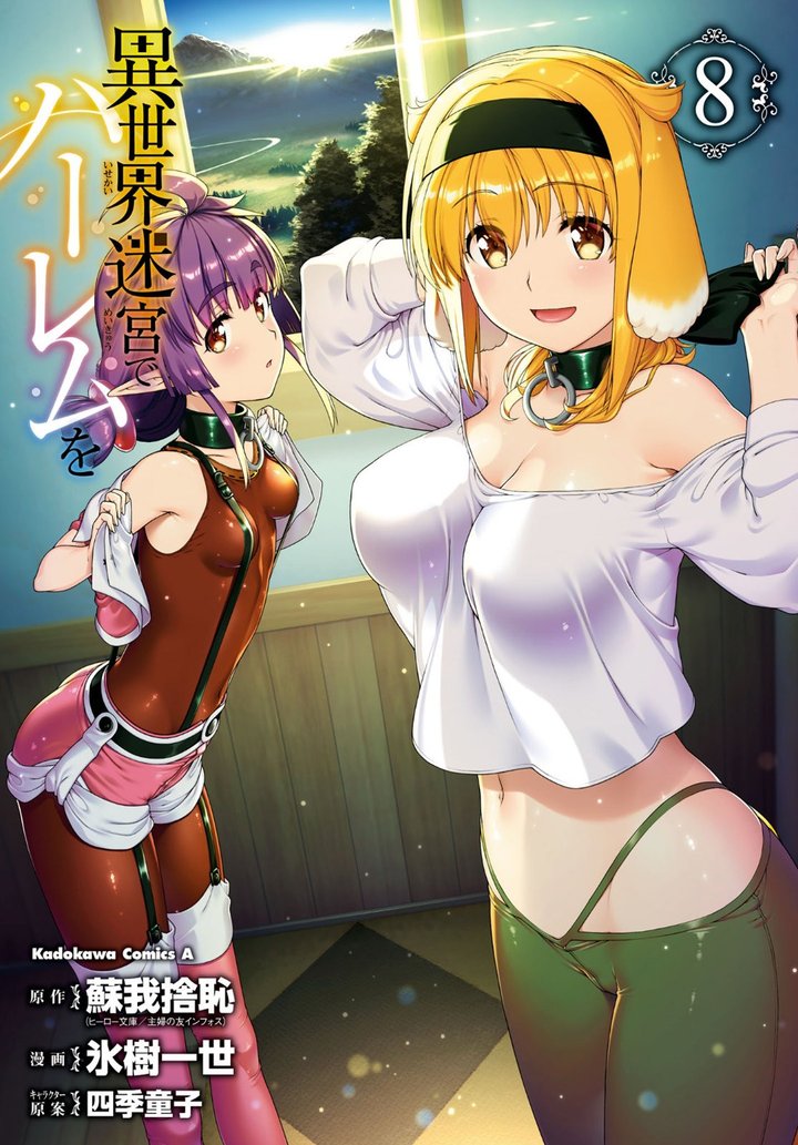 Isekai Meikyuu de Dorei Harem wo Capítulo 21.75 - Página 1