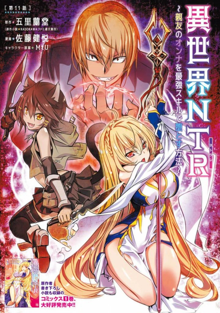Isekai NTR ~Shinyuu no Onna wo Saikyou Skill de Otosu Houhou~ Capítulo 10 - Página 3