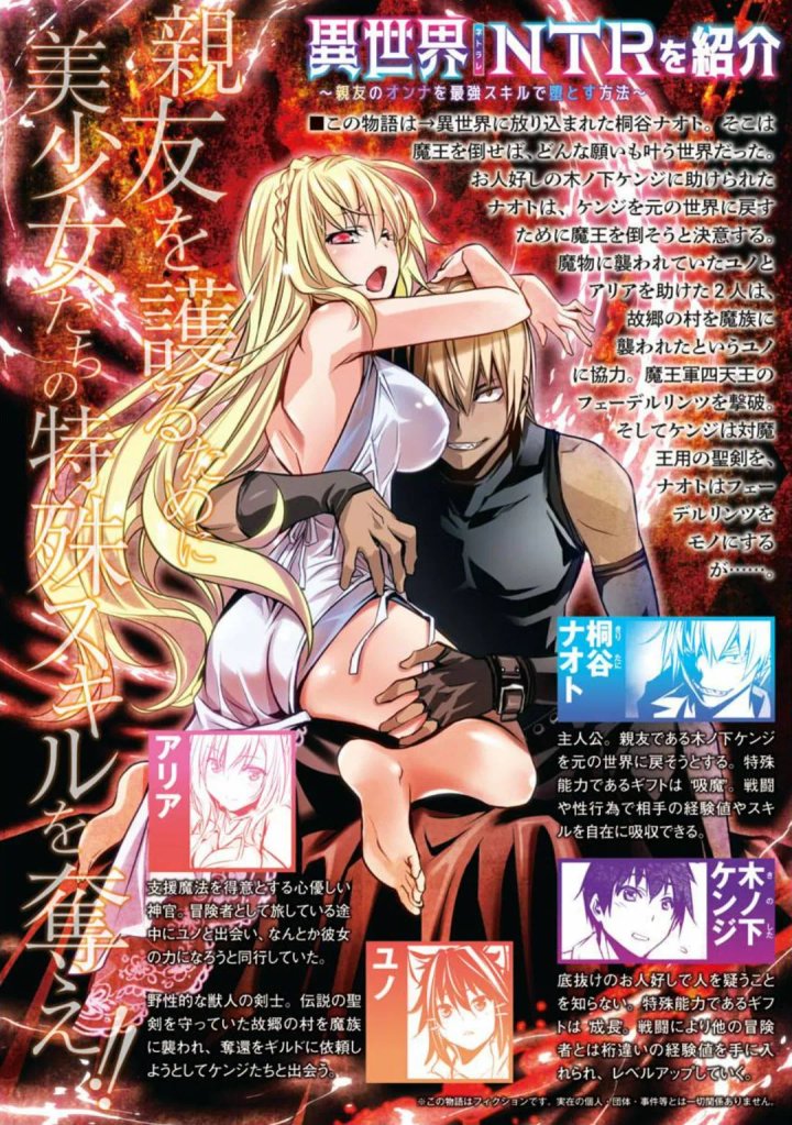 Isekai NTR ~Shinyuu no Onna wo Saikyou Skill de Otosu Houhou~ Capítulo 10 - Página 4