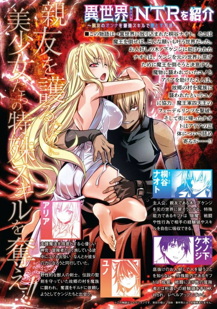 Isekai NTR ~Shinyuu no Onna wo Saikyou Skill de Otosu Houhou~ Capítulo 12 - Página 4