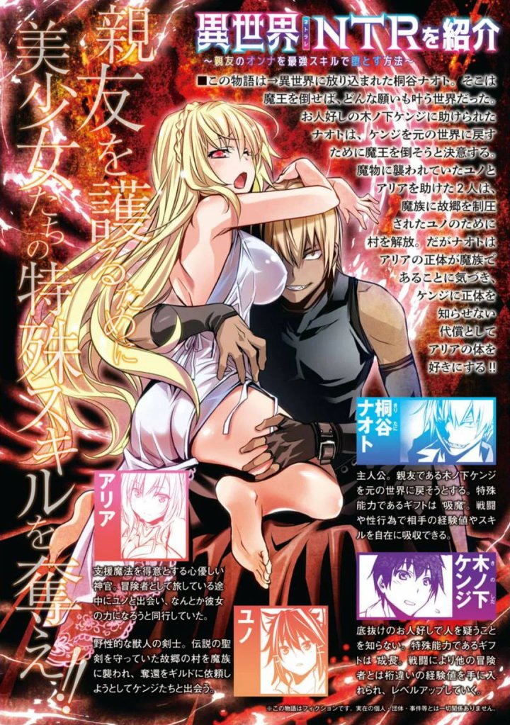 Isekai NTR ~Shinyuu no Onna wo Saikyou Skill de Otosu Houhou~ Capítulo 14 - Página 4