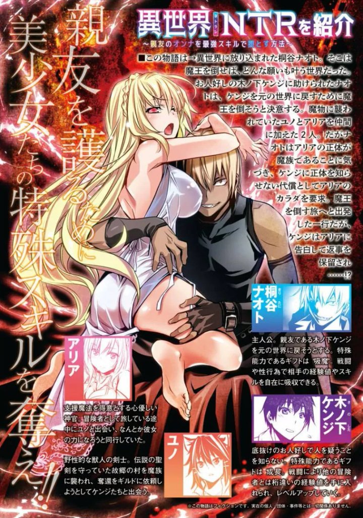 Isekai NTR ~Shinyuu no Onna wo Saikyou Skill de Otosu Houhou~ Capítulo 16 - Página 3