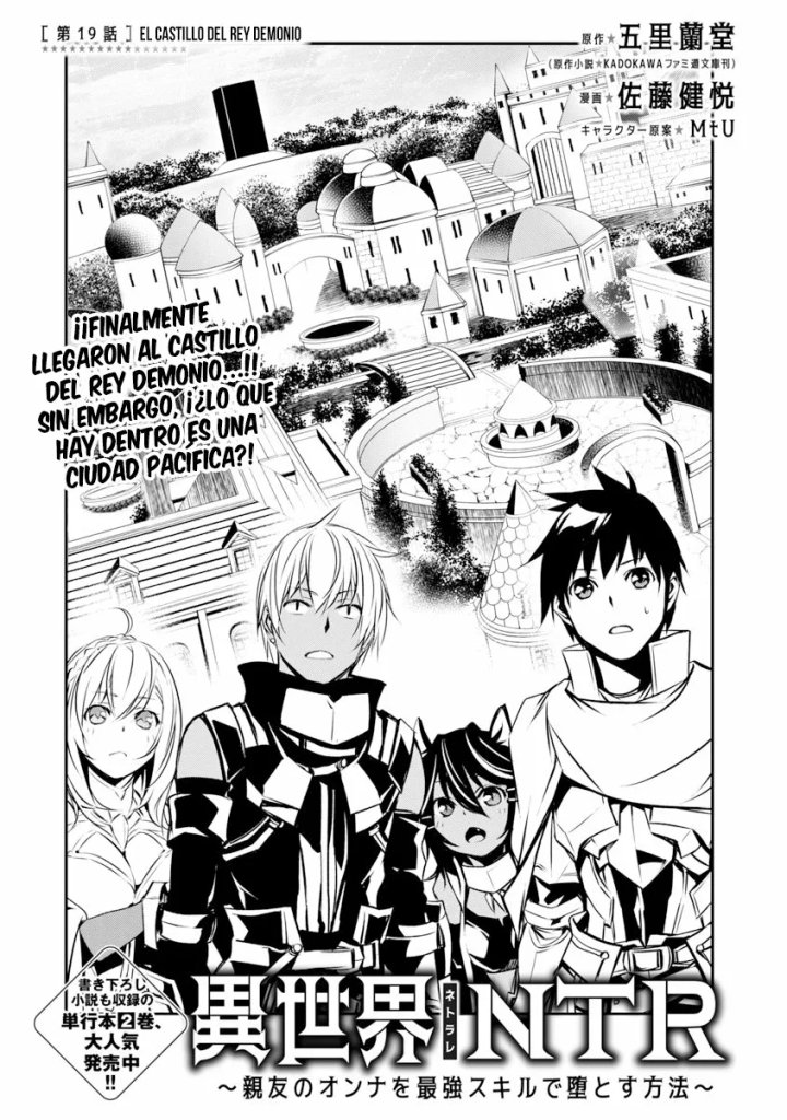 Isekai NTR ~Shinyuu no Onna wo Saikyou Skill de Otosu Houhou~ Capítulo 19 - Página 3