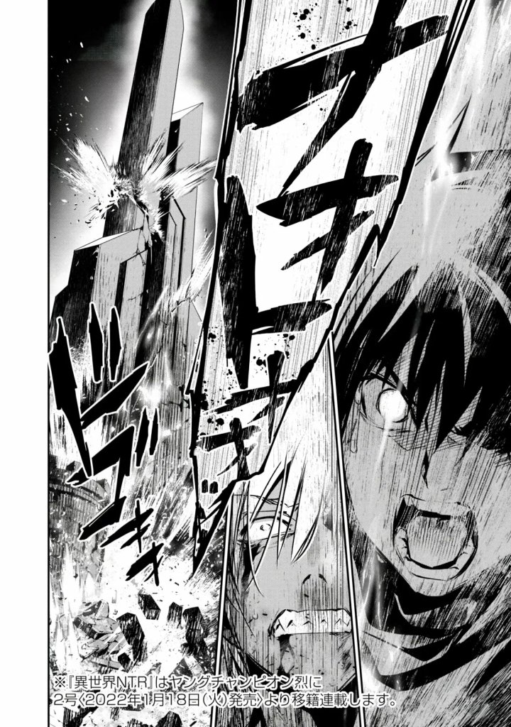 Isekai NTR ~Shinyuu no Onna wo Saikyou Skill de Otosu Houhou~ Capítulo 24 - Página 20