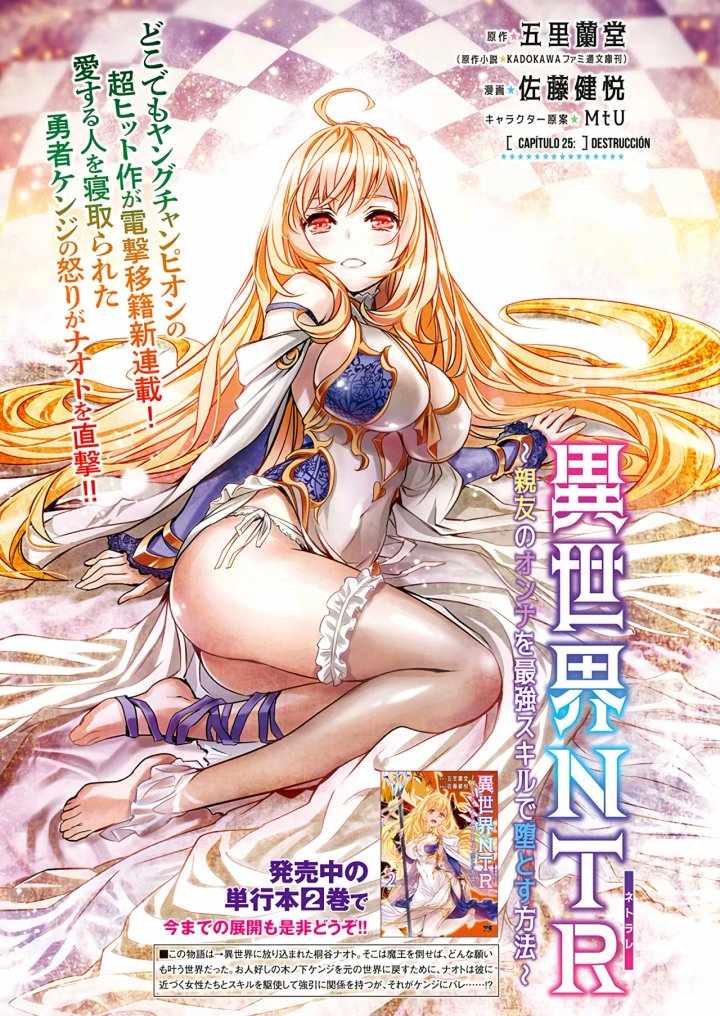 Isekai NTR ~Shinyuu no Onna wo Saikyou Skill de Otosu Houhou~ Capítulo 25 - Página 3