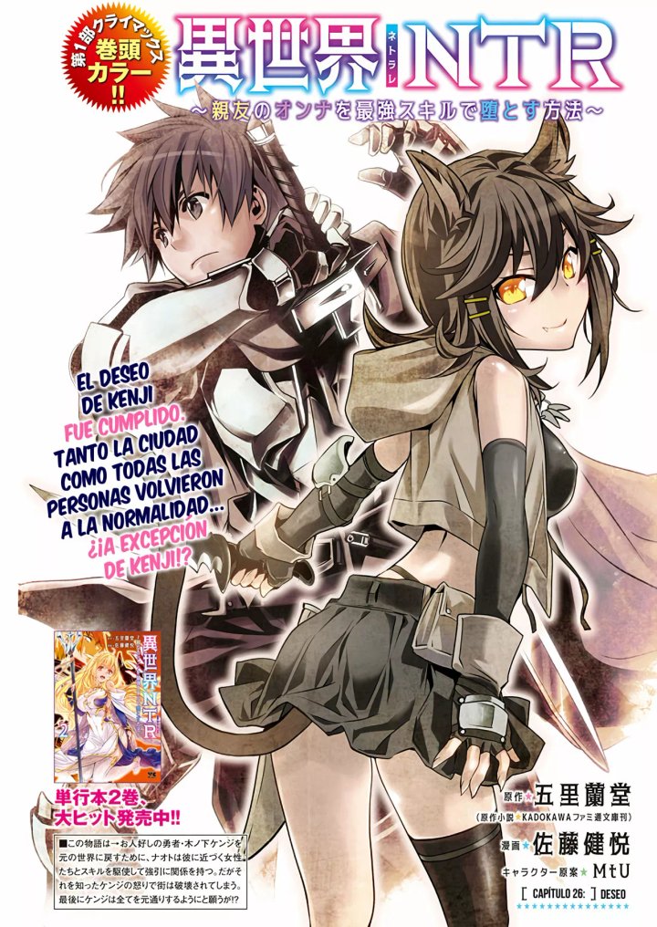 Isekai NTR ~Shinyuu no Onna wo Saikyou Skill de Otosu Houhou~ Capítulo 26 - Página 3