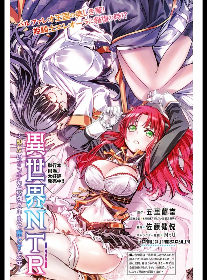 Isekai NTR ~Shinyuu no Onna wo Saikyou Skill de Otosu Houhou~ Capítulo 34 - Página 3