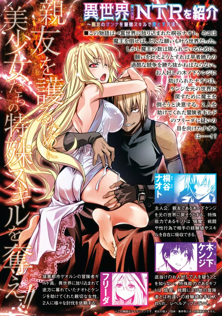 Isekai NTR ~Shinyuu no Onna wo Saikyou Skill de Otosu Houhou~ Capítulo 4 - Página 3