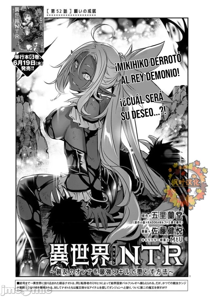 Isekai NTR ~Shinyuu no Onna wo Saikyou Skill de Otosu Houhou~ Capítulo 52 - Página 5