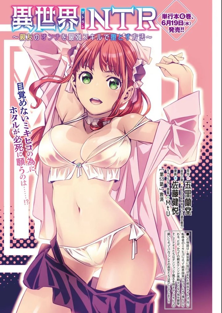 Isekai NTR ~Shinyuu no Onna wo Saikyou Skill de Otosu Houhou~ Capítulo 53 - Página 5