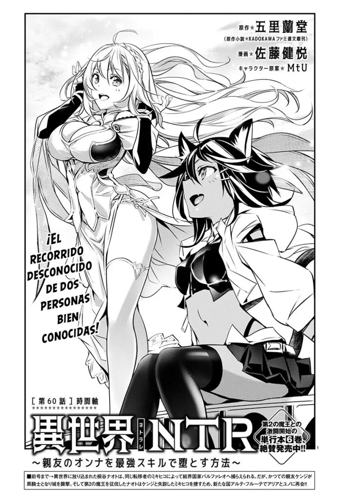 Isekai NTR ~Shinyuu no Onna wo Saikyou Skill de Otosu Houhou~ Capítulo 60 - Página 1