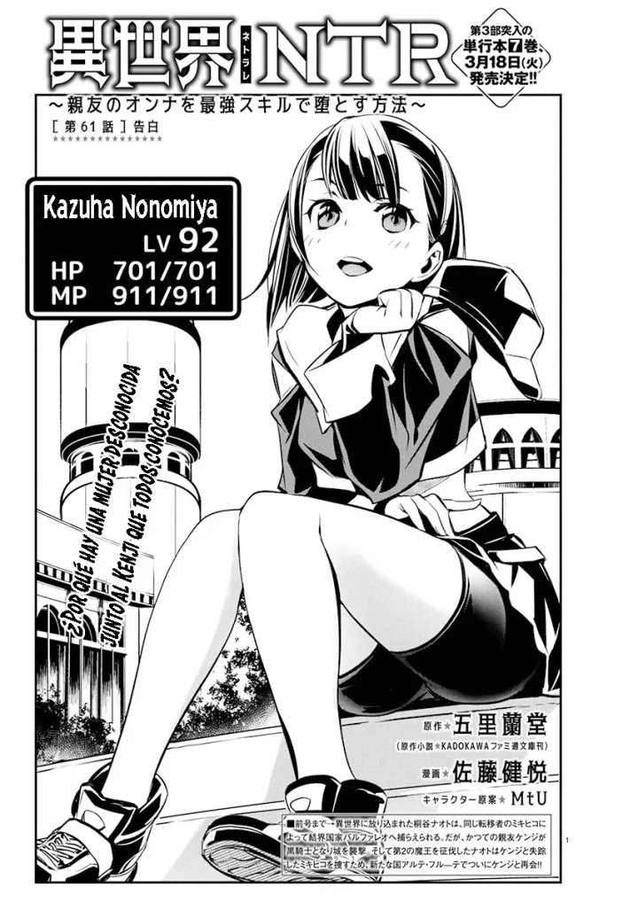 Isekai NTR ~Shinyuu no Onna wo Saikyou Skill de Otosu Houhou~ Capítulo 61 - Página 3
