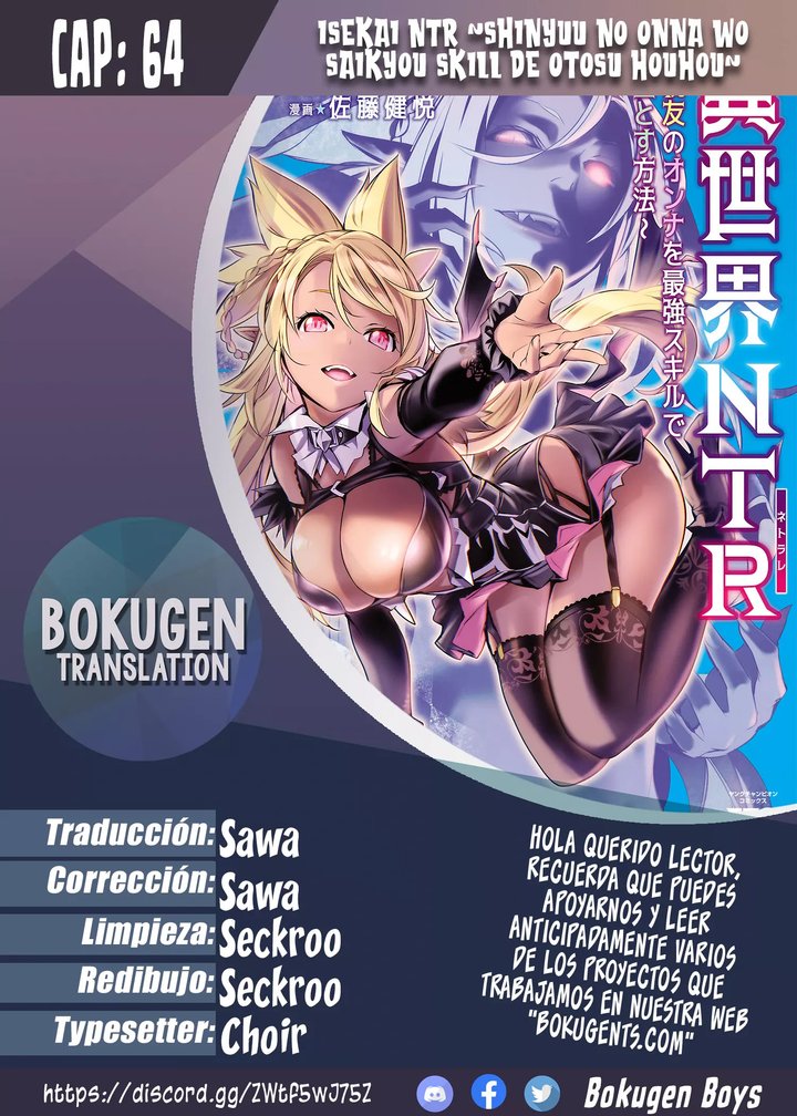 Isekai NTR ~Shinyuu no Onna wo Saikyou Skill de Otosu Houhou~ Capítulo 64 - Página 1