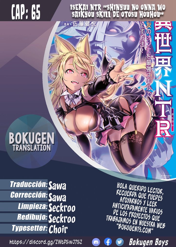 Isekai NTR ~Shinyuu no Onna wo Saikyou Skill de Otosu Houhou~ Capítulo 65 - Página 1