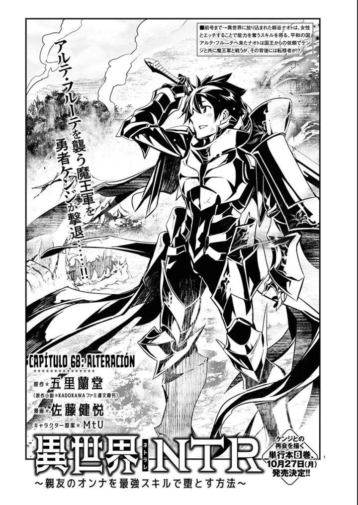 Isekai NTR ~Shinyuu no Onna wo Saikyou Skill de Otosu Houhou~ Capítulo 68 - Página 2