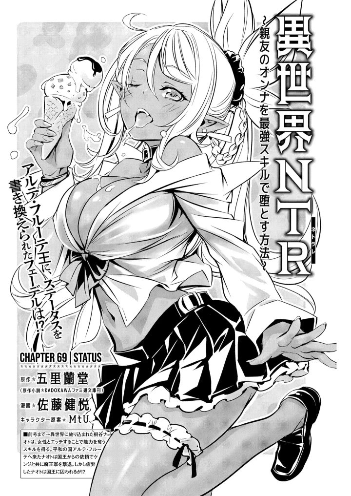 Isekai NTR ~Shinyuu no Onna wo Saikyou Skill de Otosu Houhou~ Capítulo 69 - Página 2