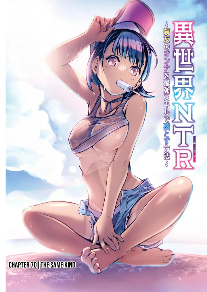 Isekai NTR ~Shinyuu no Onna wo Saikyou Skill de Otosu Houhou~ Capítulo 70 - Página 2