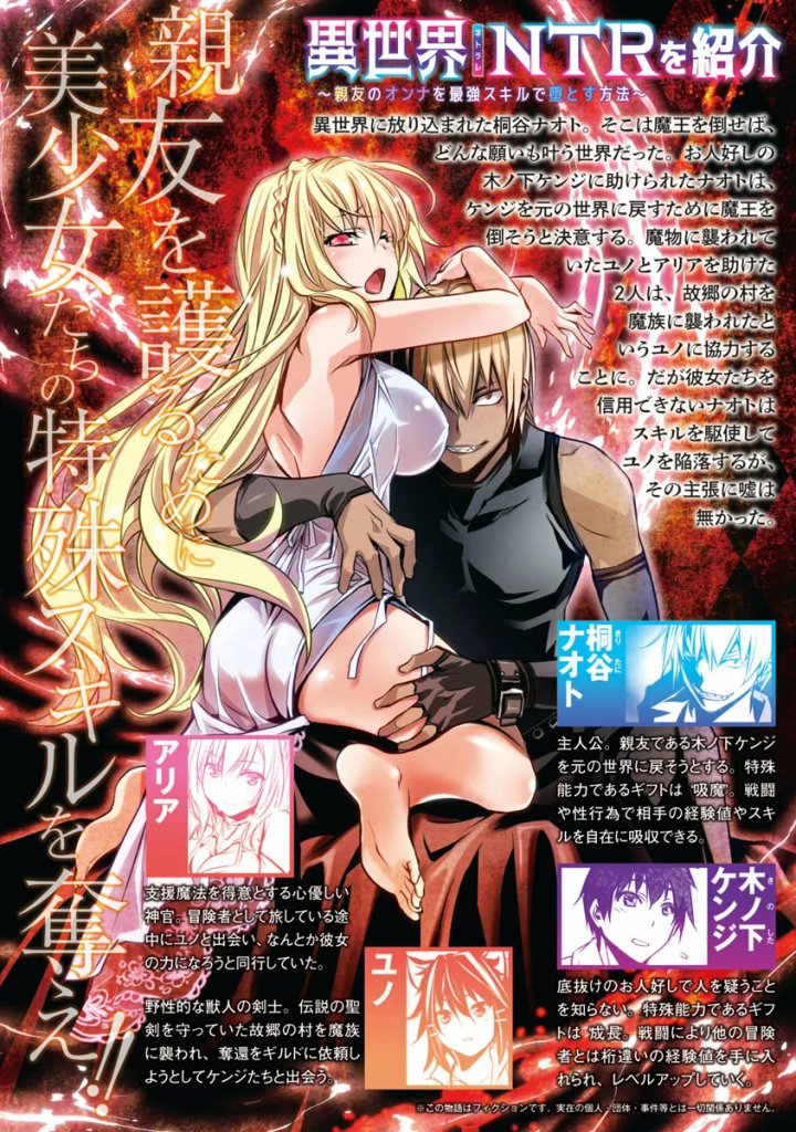 Isekai NTR ~Shinyuu no Onna wo Saikyou Skill de Otosu Houhou~ Capítulo 8 - Página 4
