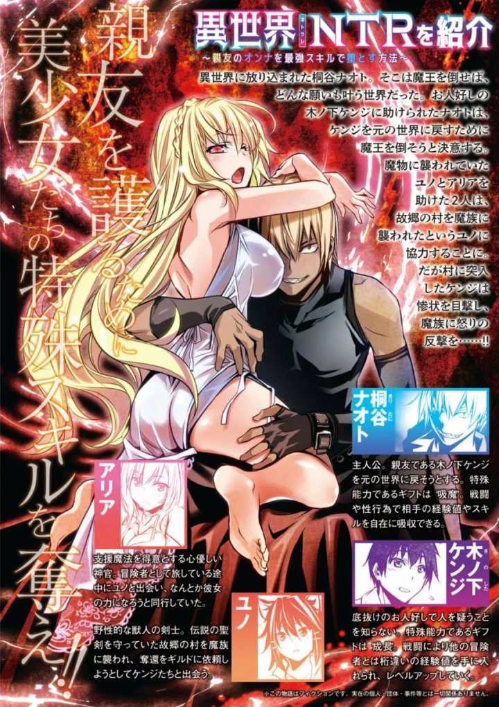 Isekai NTR ~Shinyuu no Onna wo Saikyou Skill de Otosu Houhou~ Capítulo 9 - Página 4