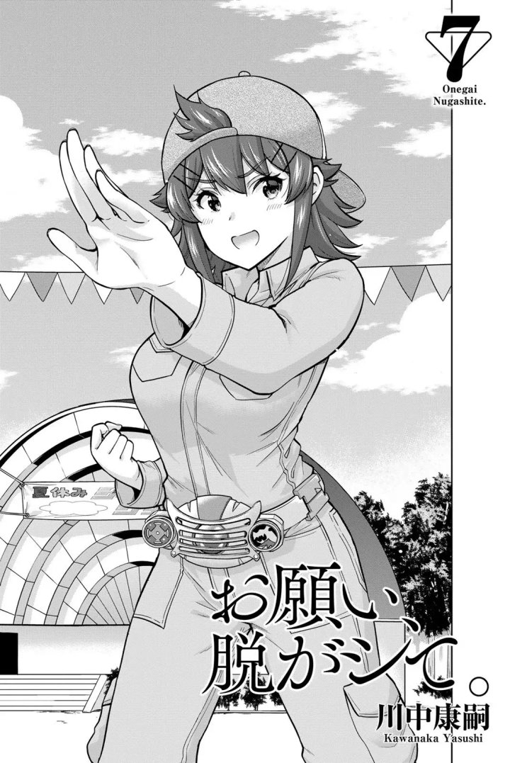 Onegai, Nugashite Capítulo 69 - Página 3