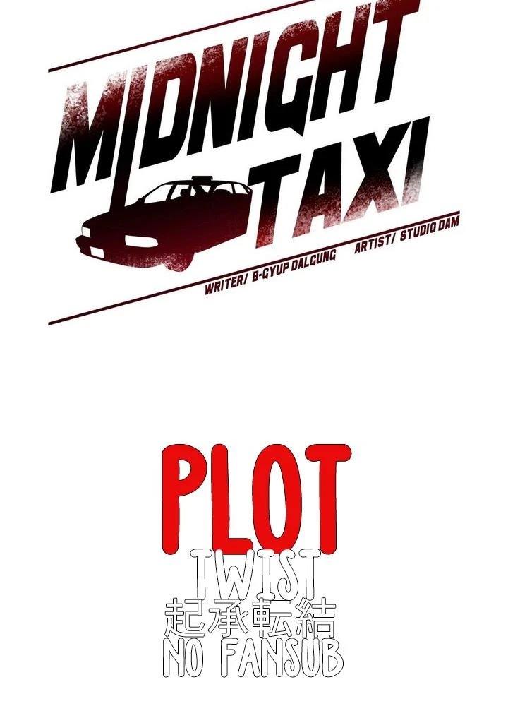 Taxi de Medianoche Capítulo 12 - Página 10