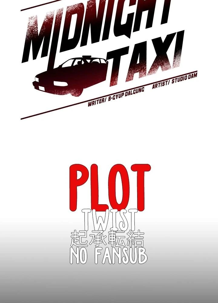 Taxi de Medianoche Capítulo 2 - Página 83