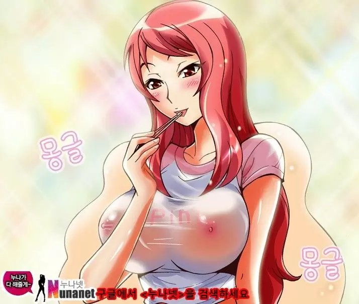 I'm sorry that I'm a pervert Capítulo 0 - Página 6