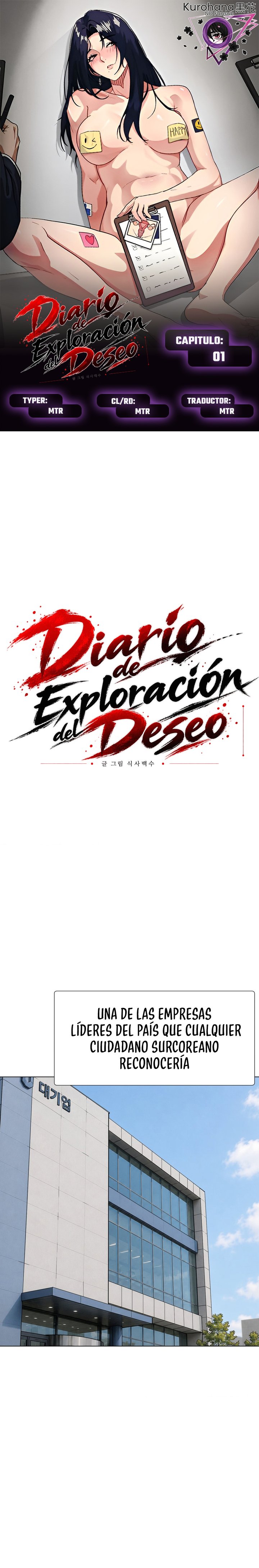 Diario de Exploración del Deseo Capítulo 1 - Página 1