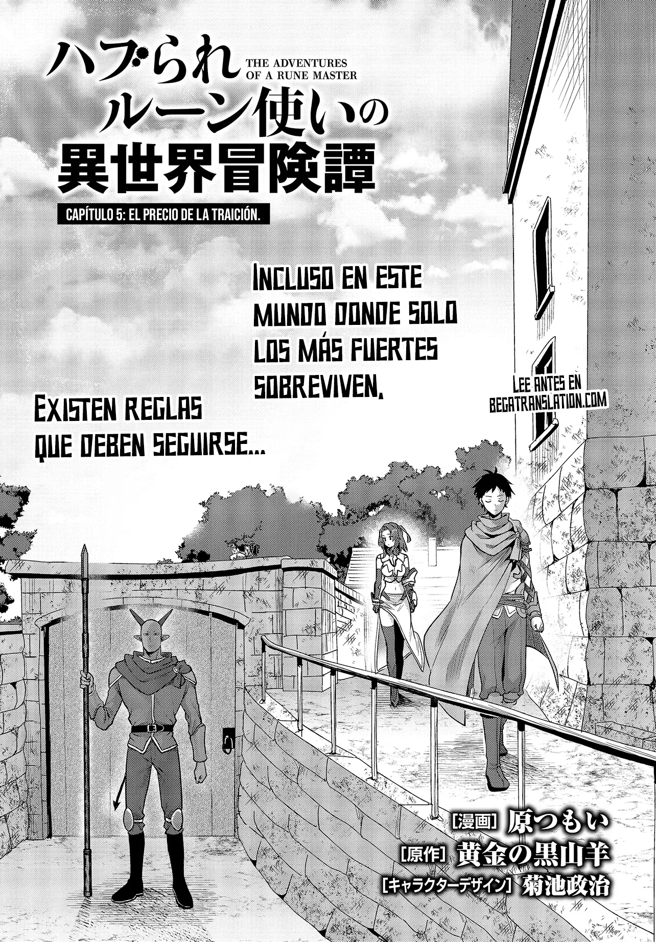 La aventura en otro mundo del hechicero de runas marginado Capítulo 5.1 - Página 2