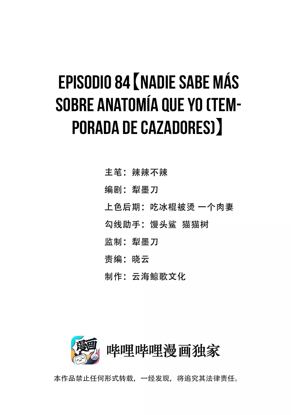 Este valiente es un supremacista del dinero Capítulo 84 - Página 3