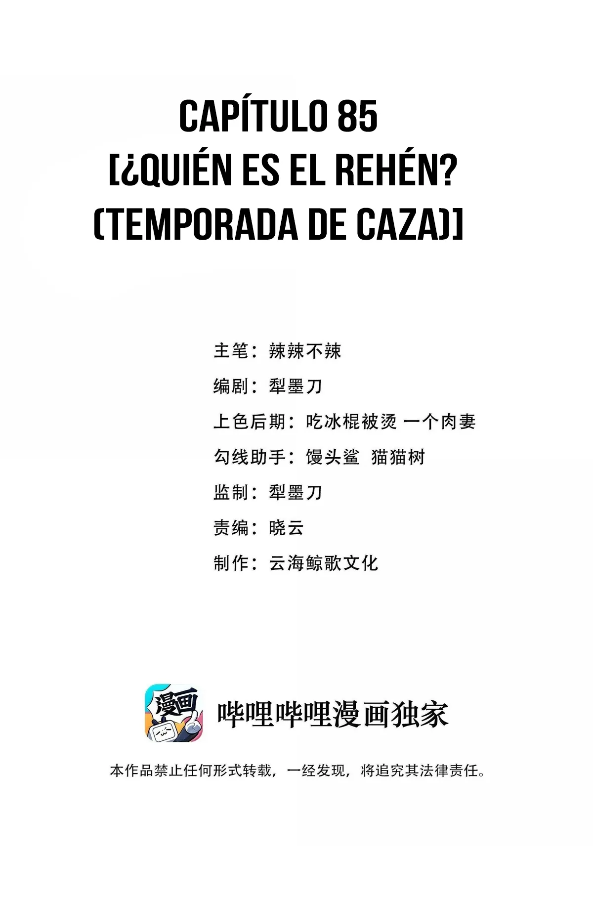 Este valiente es un supremacista del dinero Capítulo 85 - Página 3