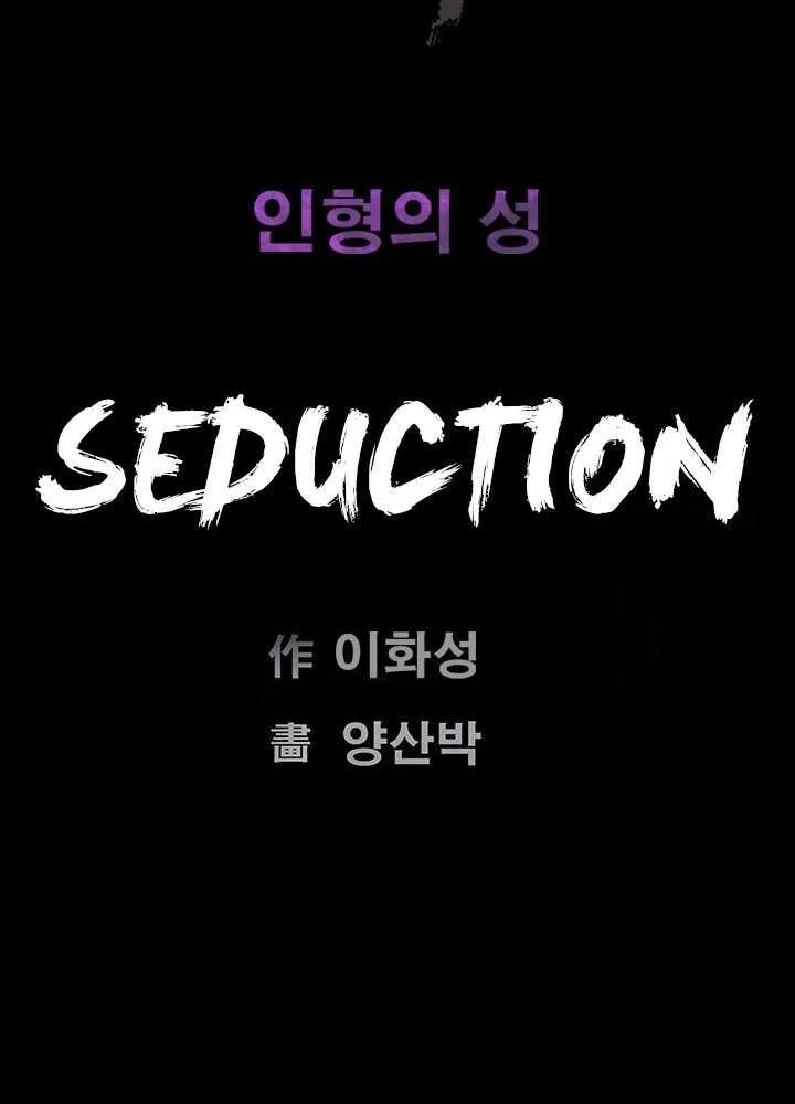 Seduction Season 2 Capítulo 8 - Página 91