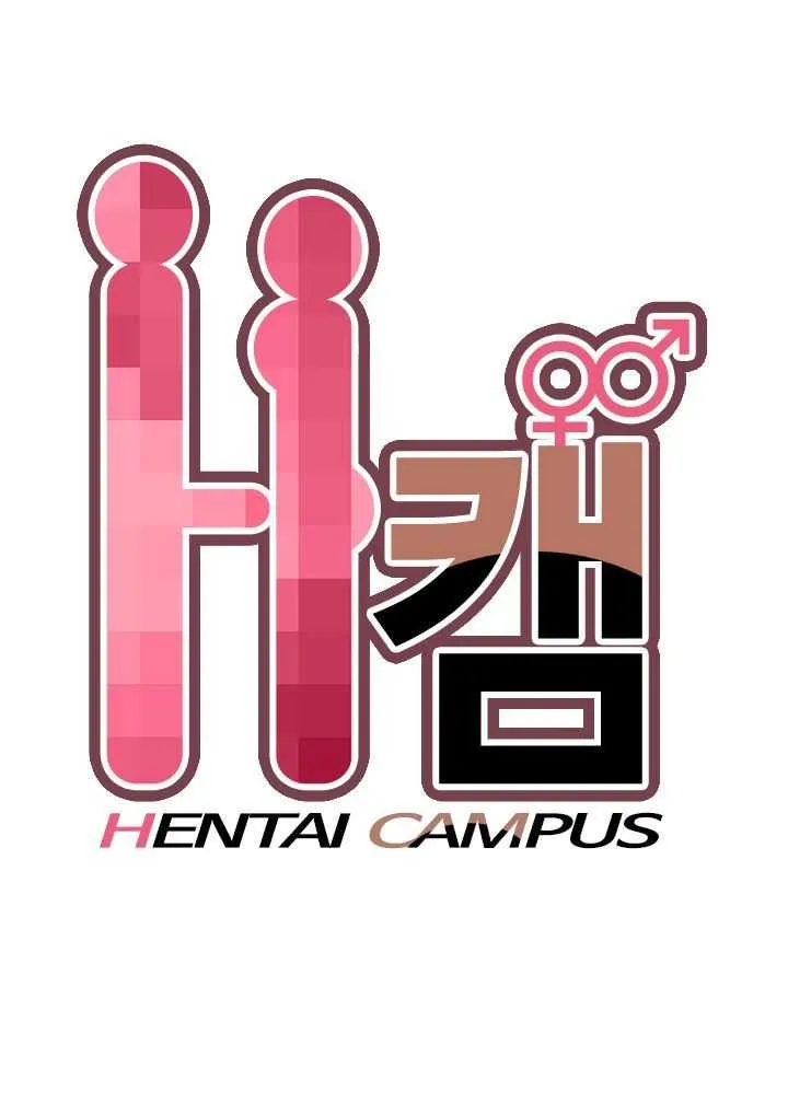 Hentai Campus Capítulo 13 - Página 2