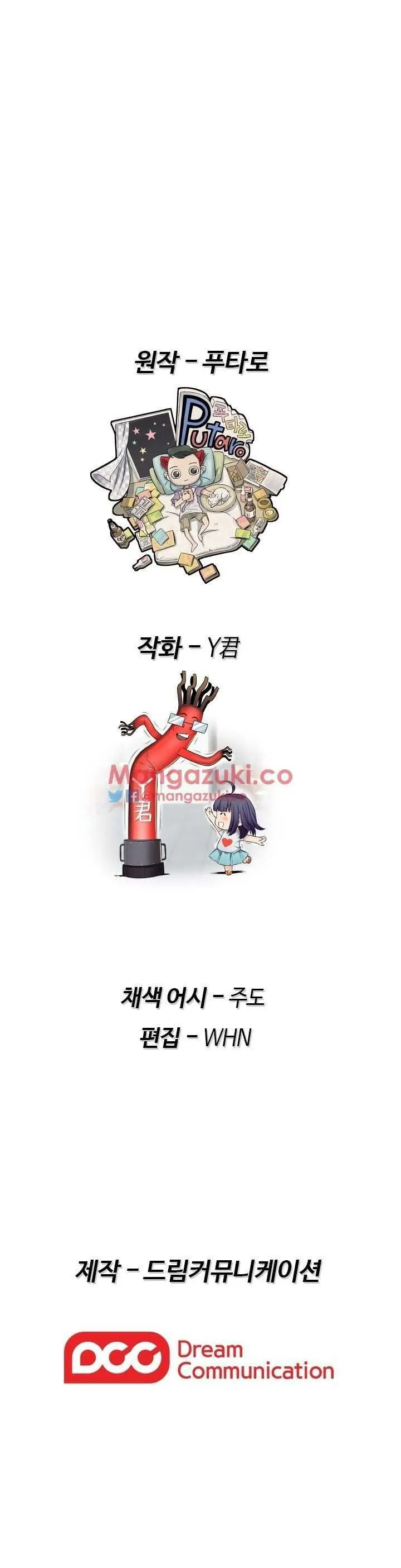 Hentai Campus Capítulo 59 - Página 11