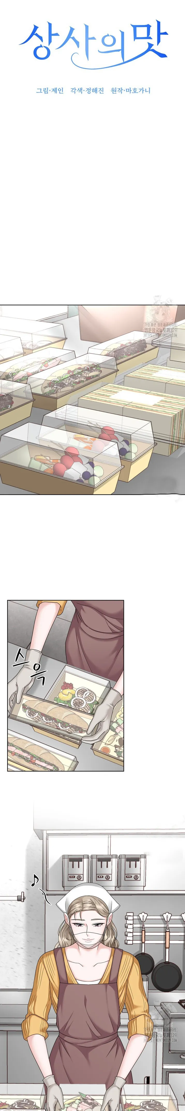 El Sabor de mi Dulce Jefe Capítulo 35 - Página 12
