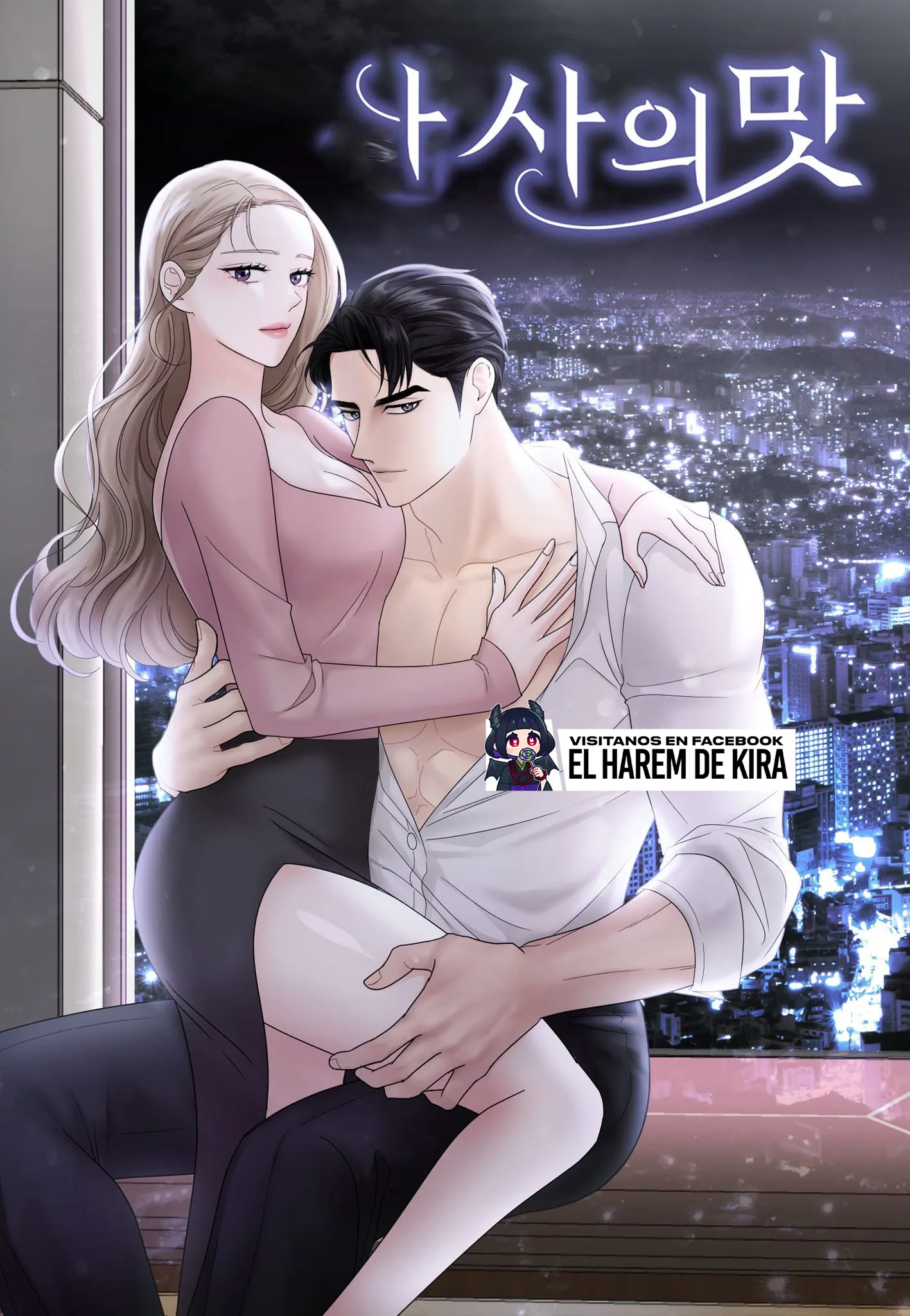 El Sabor de mi Dulce Jefe Capítulo 9 - Página 1