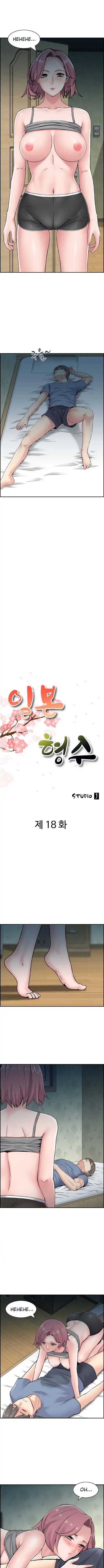 Cuñada Japonesa Capítulo 18 - Página 2