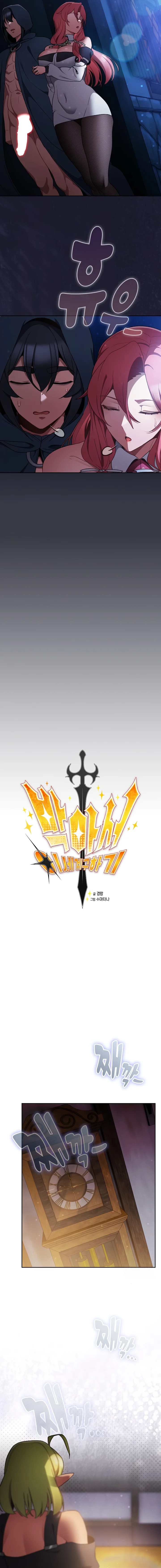 Embiste y conquista Capítulo 31 - Página 6