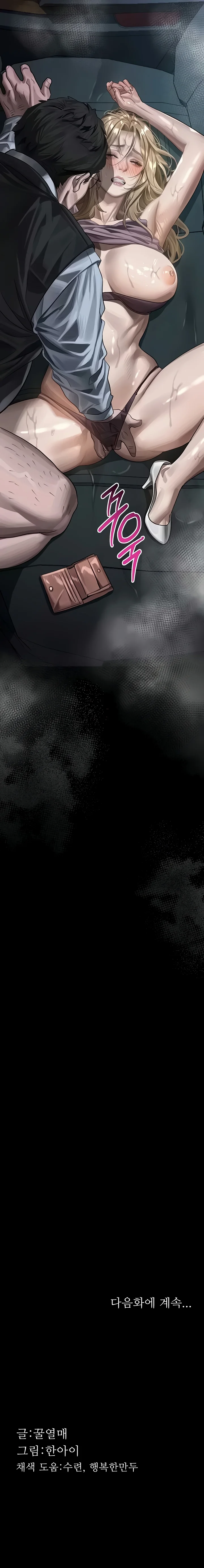 Depravación: caer en lo más bajo Capítulo 66 - Página 13