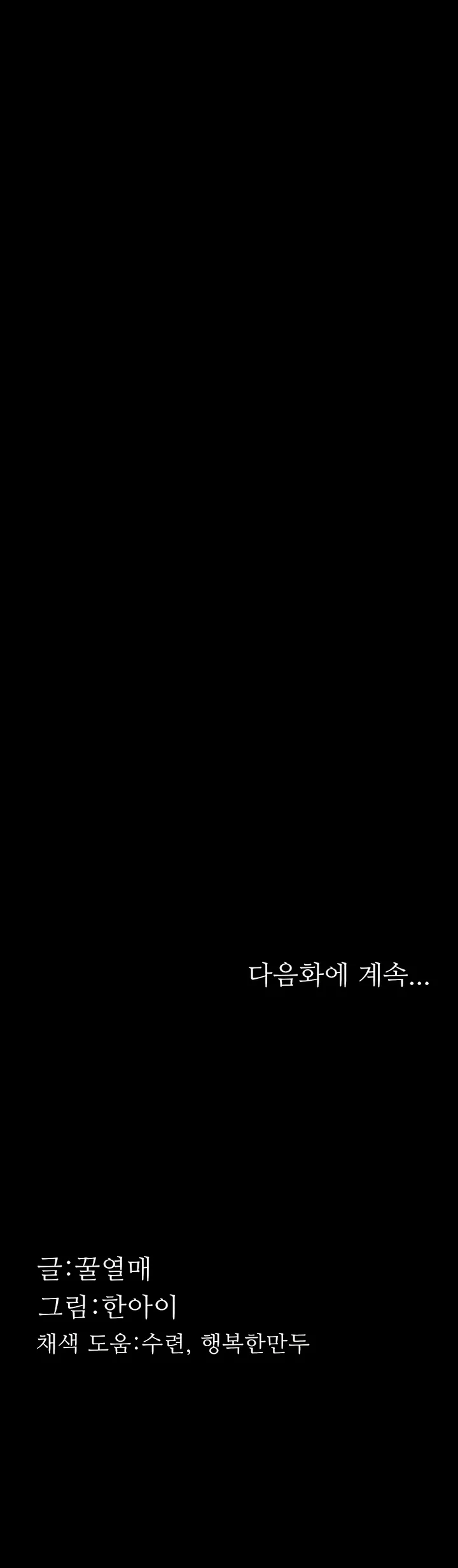 Depravación: caer en lo más bajo Capítulo 70 - Página 16