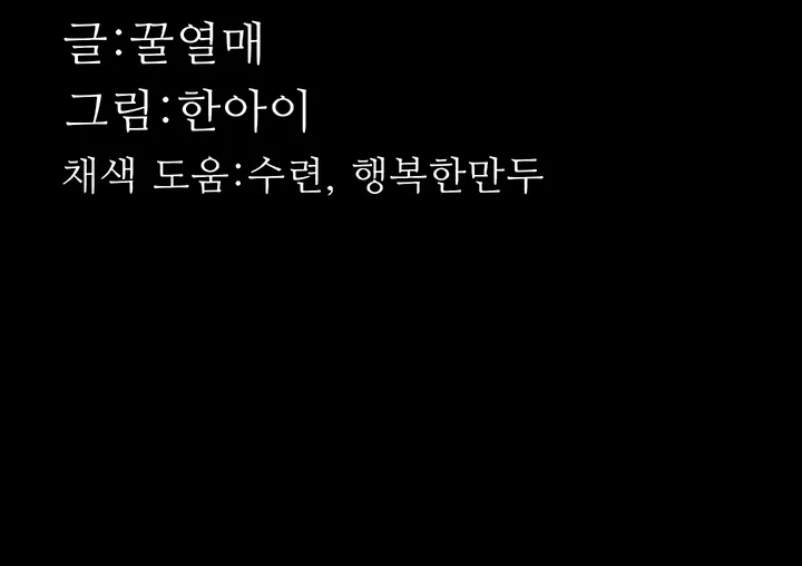Depravación: caer en lo más bajo Capítulo 71 - Página 18